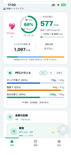 miraifit - 週単位カロリー管理 screenshot 1