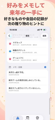 Anniv：誕生日・記念日リマインダー のスクリーンショット