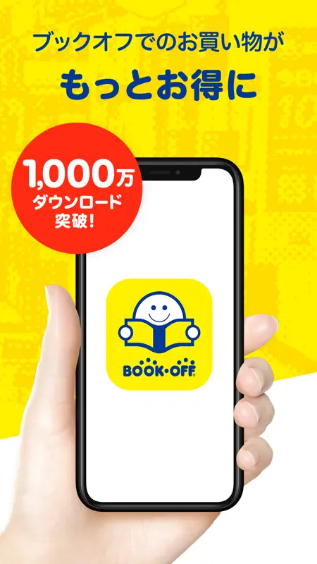 ブックオフ公式アプリ screenshot 4 of 6