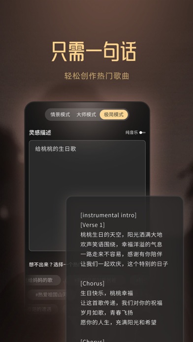 Muse AI-Songs & Music Maker Screenshot
