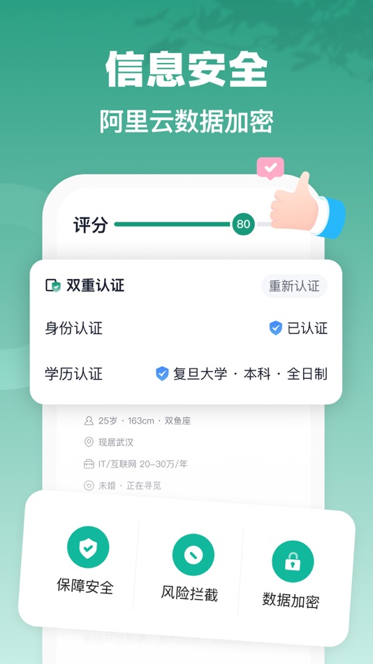#5. 青藤之恋 (iOS) Von: Wuhan Weipai Network Technology Co., Ltd.