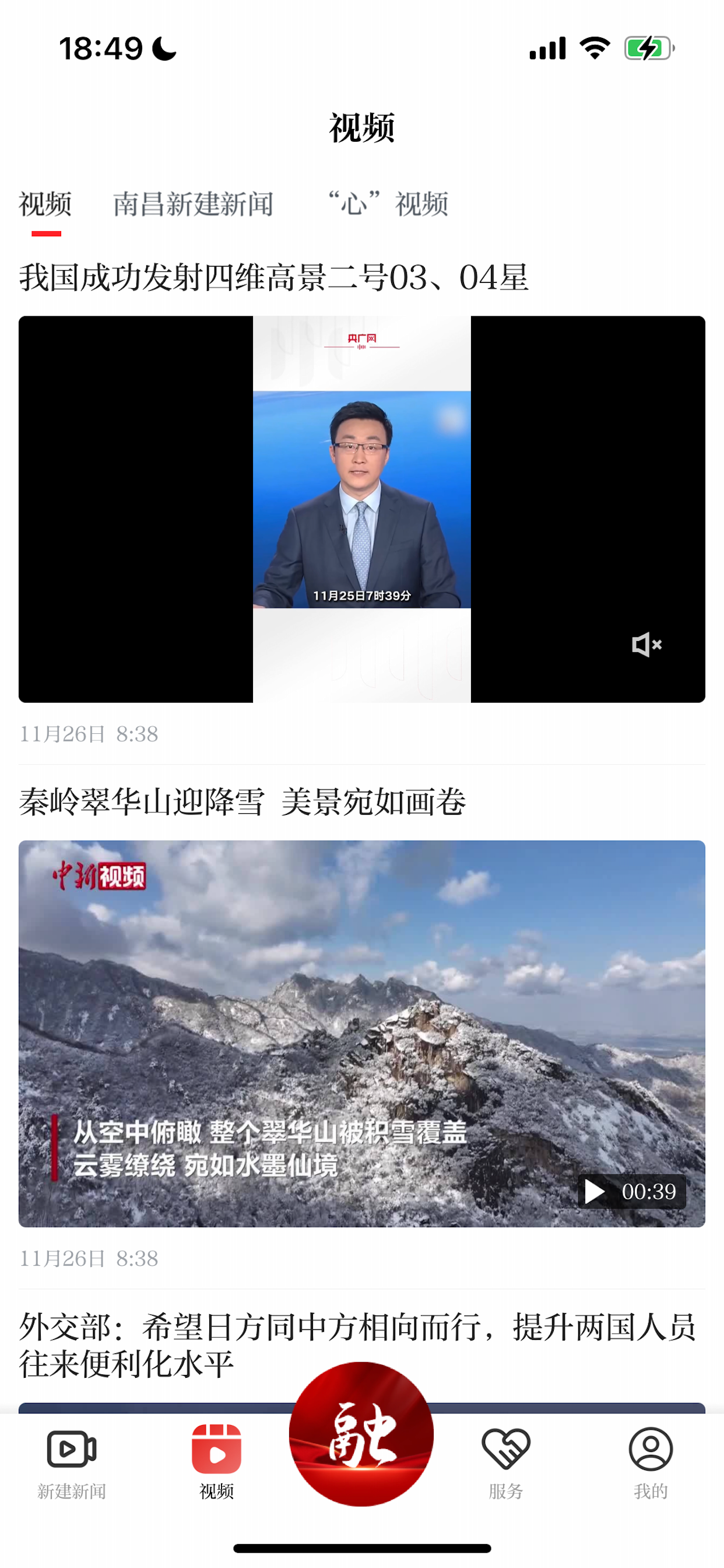 掌上新建