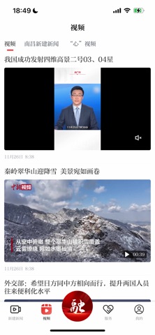 掌上新建 iPhone screenshot