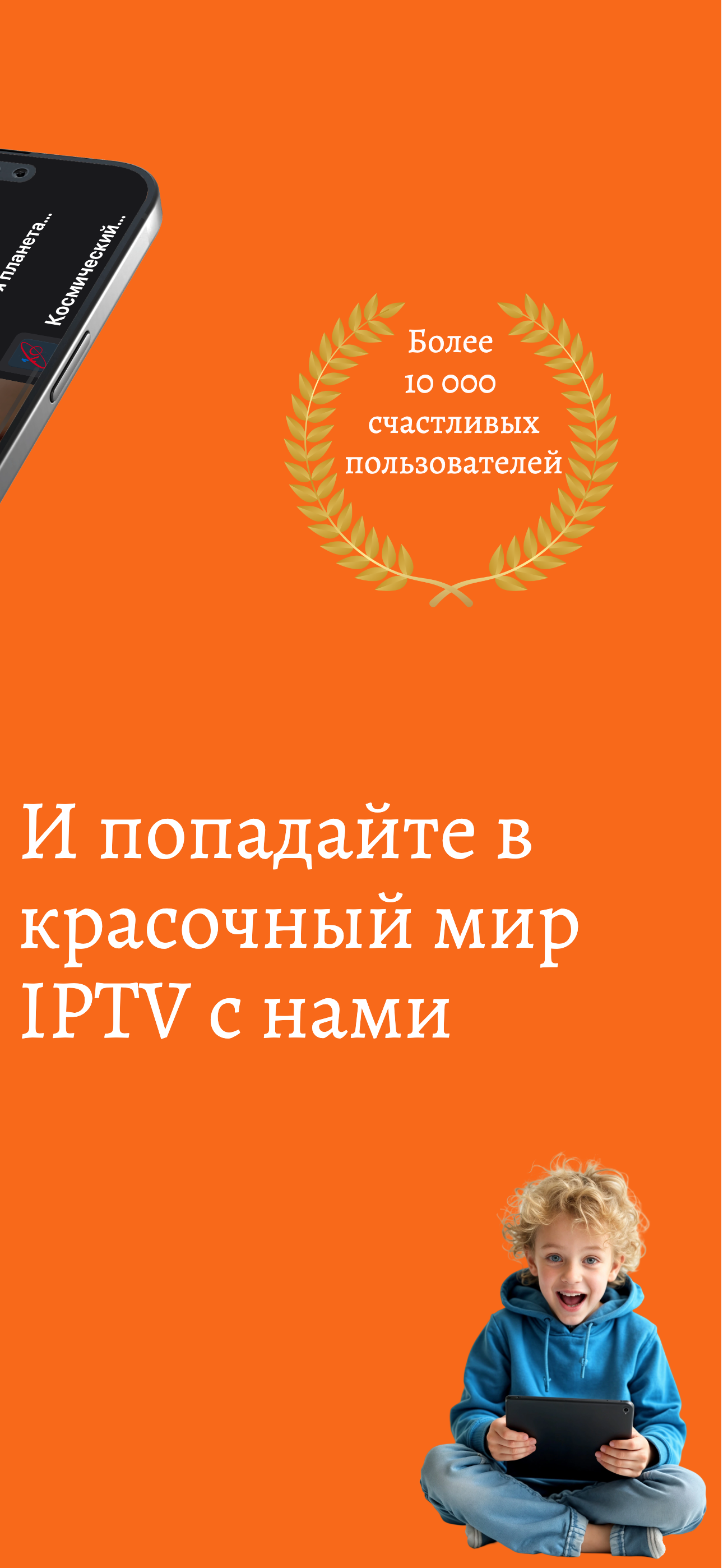 BOTTAK IPTV фильмы сериалы screenshot 10