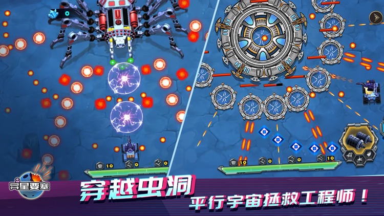 异星要塞 - 弹幕街机塔防+Rougelike随机地牢 screenshot-3