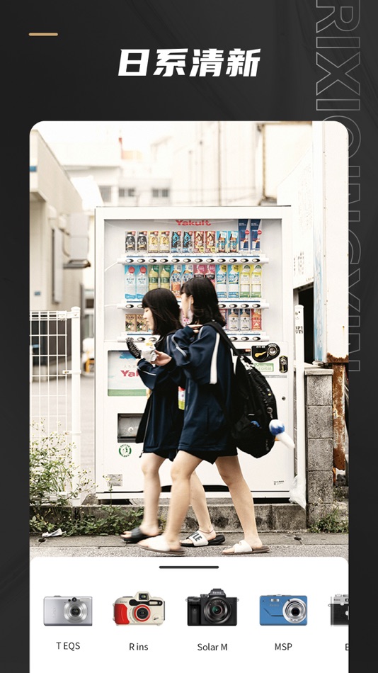 #6. Remo复古相机-CCD数码胶片滤镜特效 (iOS) 由: Chongqing Shengna Technology Co., Ltd