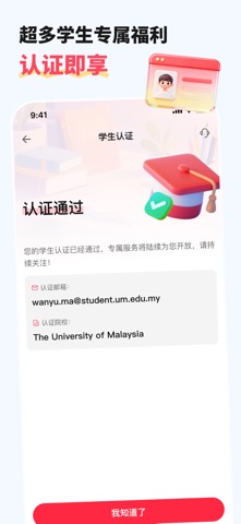 TmallCampus Screenshot 4 of 5