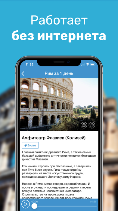 ROME Travel Guide & City Map Screenshot