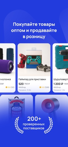 Wikkeo - оптовый маркетплейс screenshot