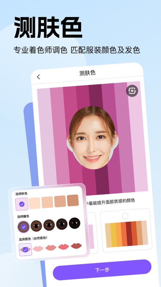 #4. 穿搭助手 (iOS) 由: Yoosha Technology(Hefei) Company Limited