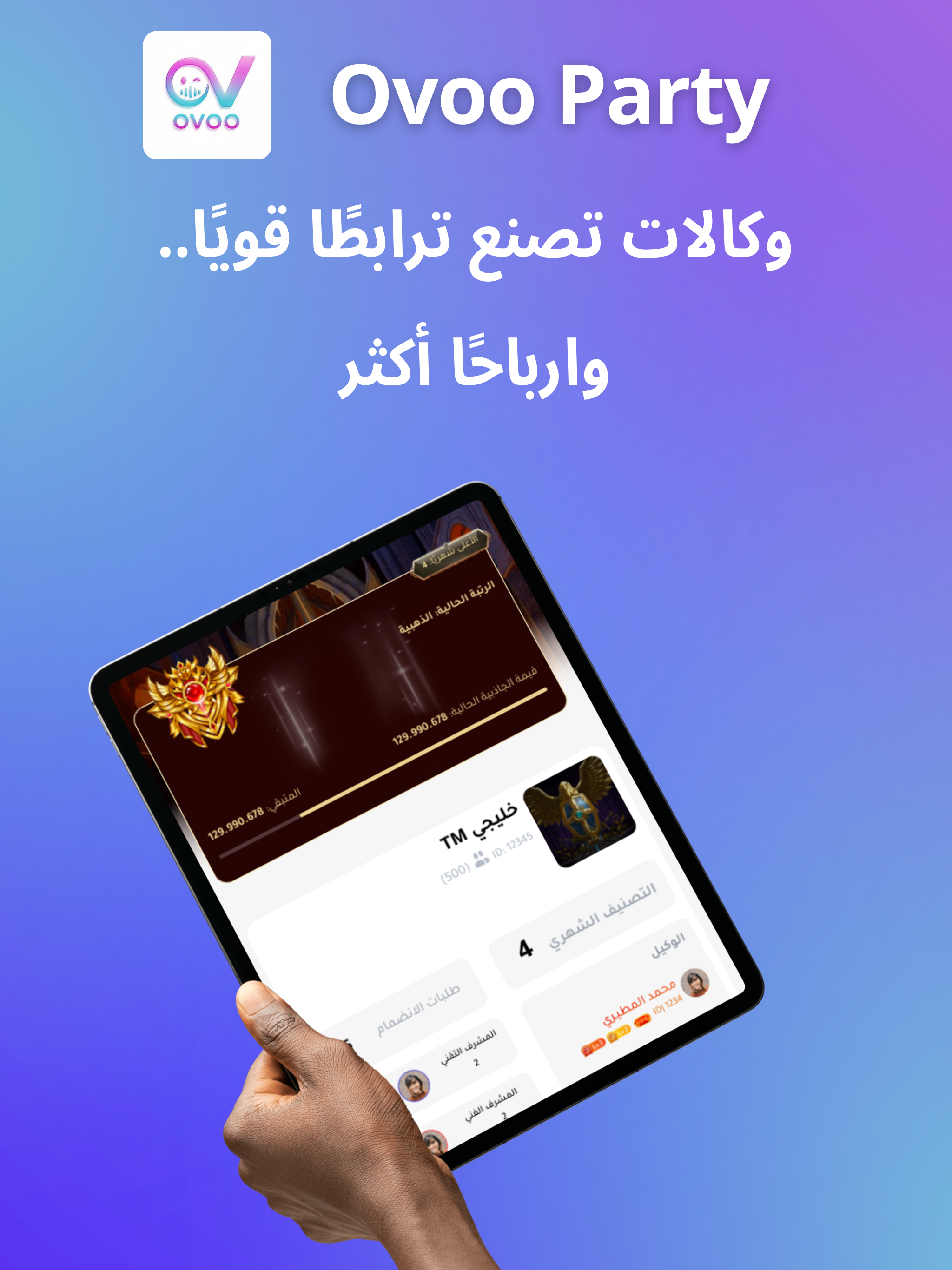 Ovoo screenshot 6