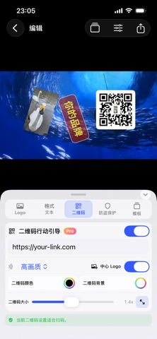品牌水印-视频防盗大师 screenshot