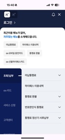 고속도로 통행료+ screenshot