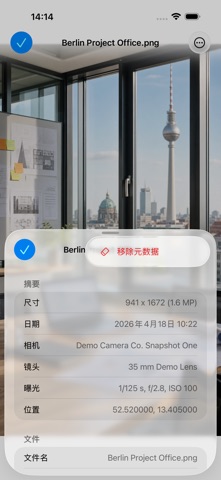 Disk Decipher screenshot