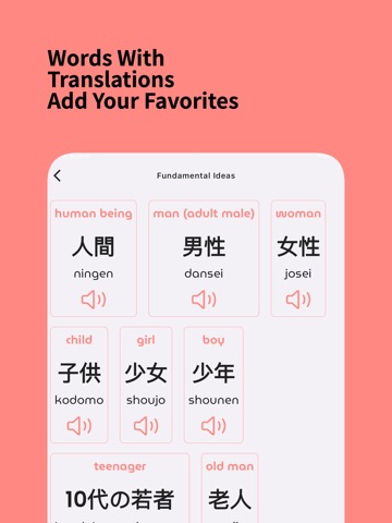Learn Japanese: For Beginnersのおすすめ画像4