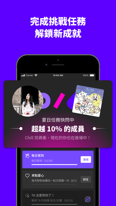 hidol iPhone screenshot 6 - Social Networking app
