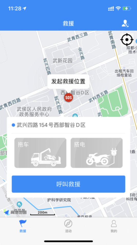 #3. 摩托宝 (iOS) 由: 北京万事成汽车装饰有限公司