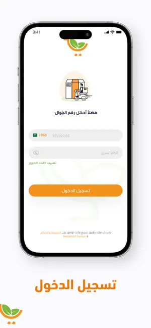 سريع - مقدم خدمة screenshot 4