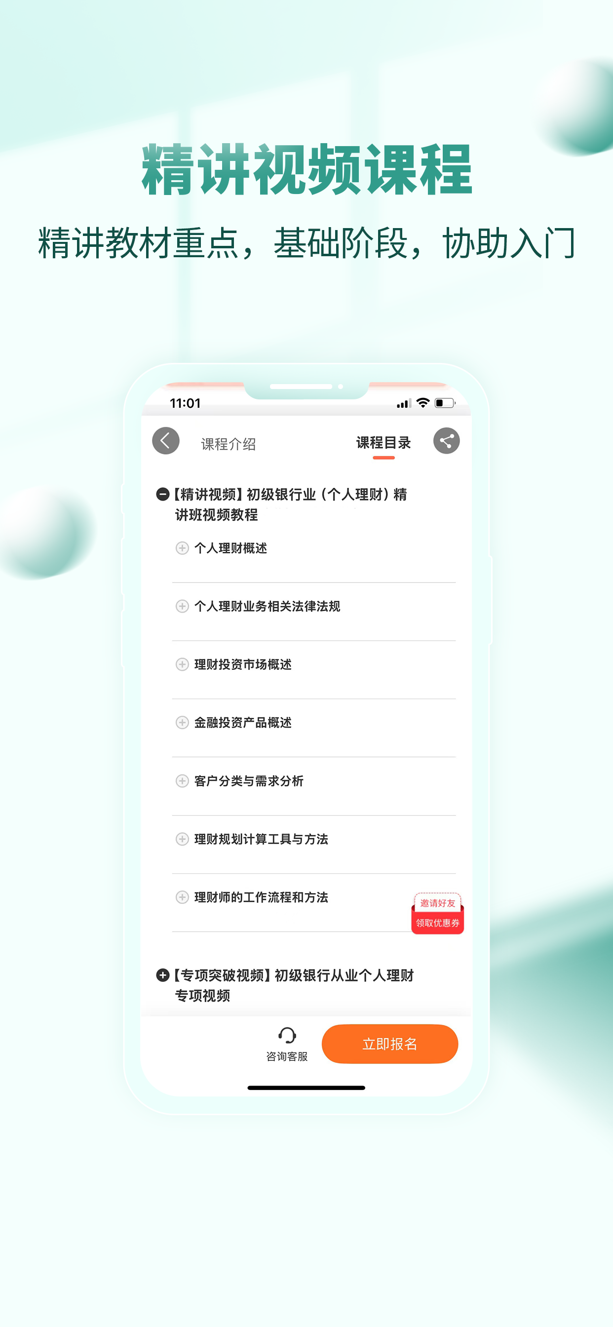 银行从业资格考试-银从真题