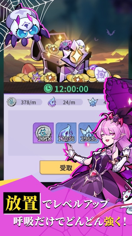 異世界の魔王様-全キャラ特典贈呈 screenshot-4