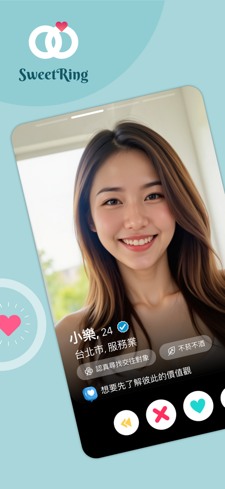 SweetRing - 找到認真優質的交往對象 screenshot 1