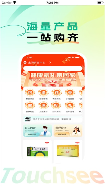 触见