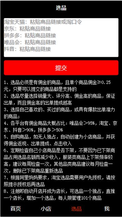 赛赛美 app screenshot
