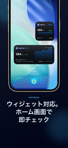 AppTrack - 開発者のための分析アプリ iPhone screenshot 4