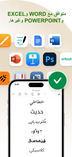 Скриншот خطوط - الخط العربي на iPhone 5