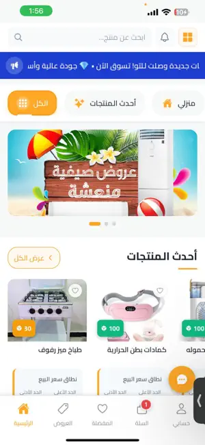 تاجر iq screenshot 1