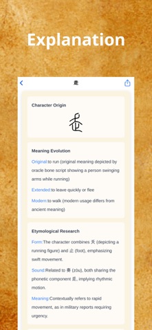 Classical Chinese Screenshot 5 of 5