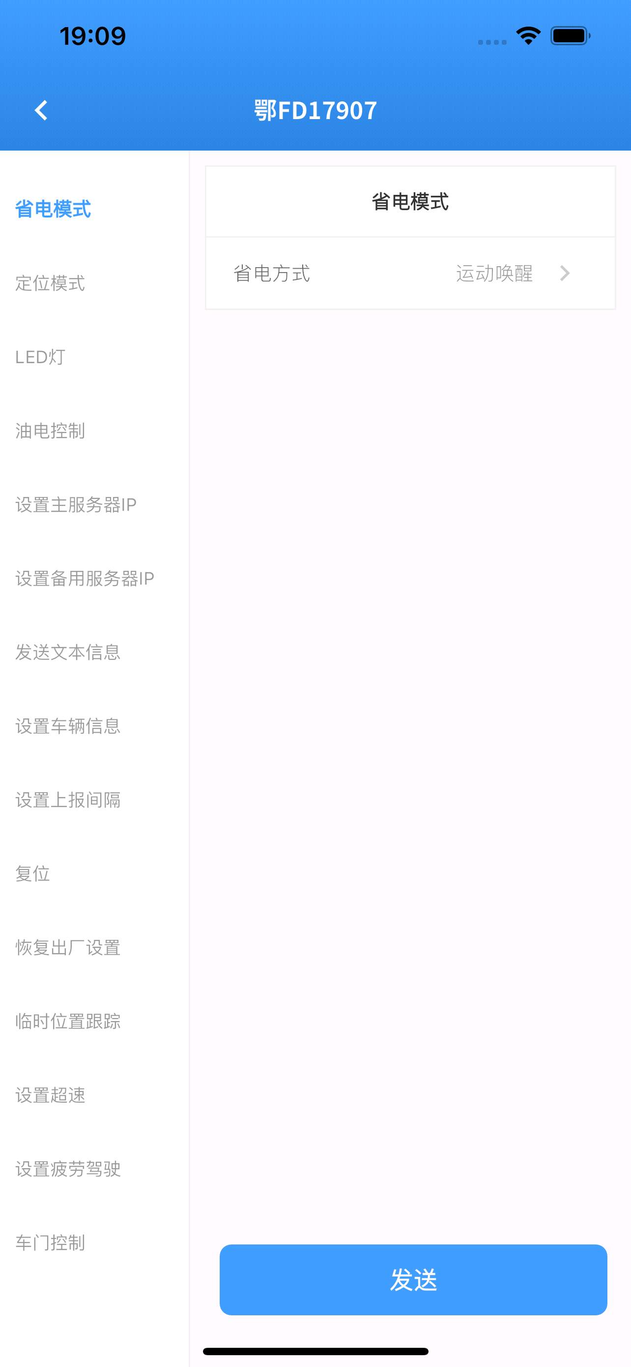 位创物联IoT