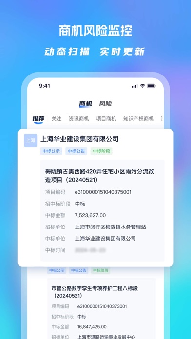 Clue智拓客-找客源找商机银行拓展业务神器 Screenshot