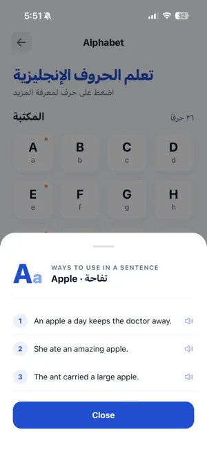 English إتقان iPhone screenshot 2