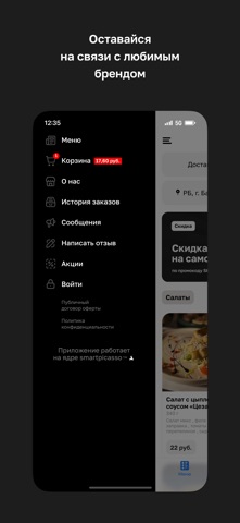 SKALA • Барановичи screenshot