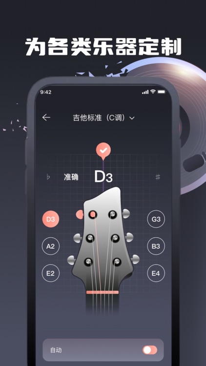 GuitarTuner调音器-亦航吉他调音器,尤克里里调音器