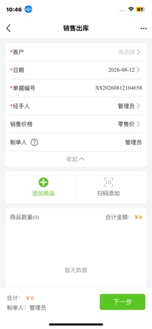 应用截图 6