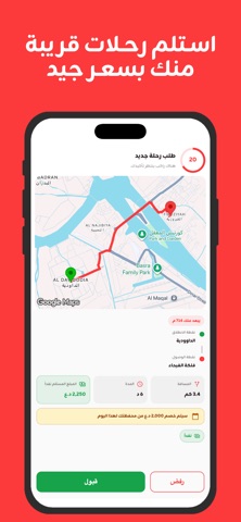 كابتن سند - Captain Snad iPhone screenshot