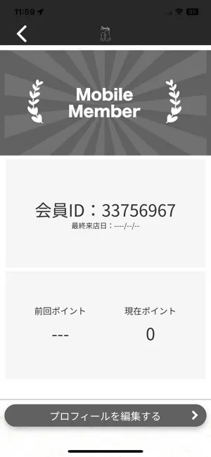 Dog Salon Bonita 公式アプリ screenshot 3