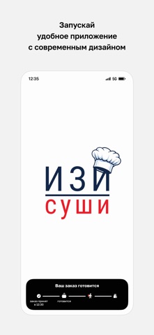 ИЗИ Суши screenshot