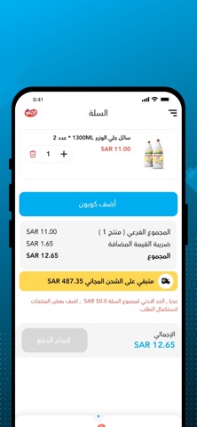 Alwazir Screenshot 5 of 5