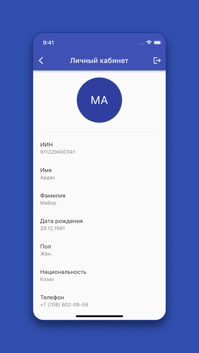 SmartNation Balabaqsha Screenshot