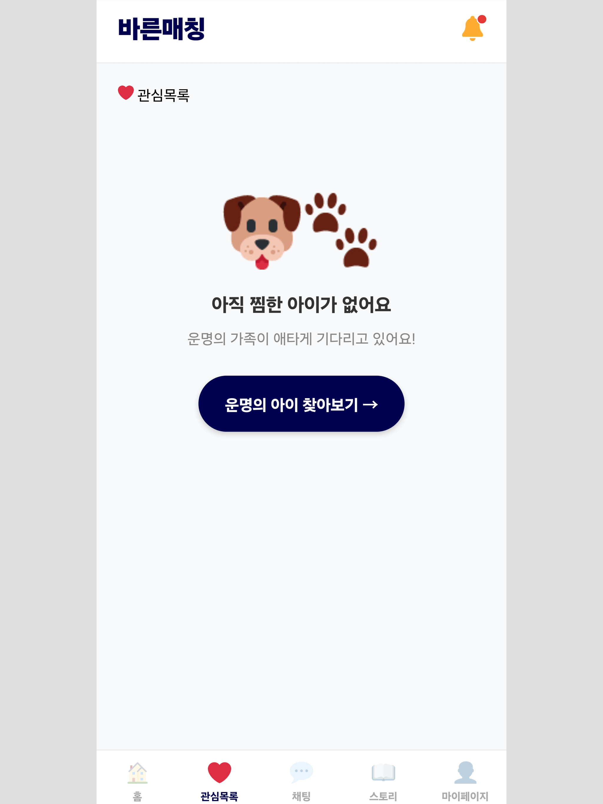 바른매칭