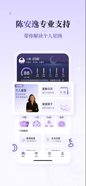 愈测 screenshot 1