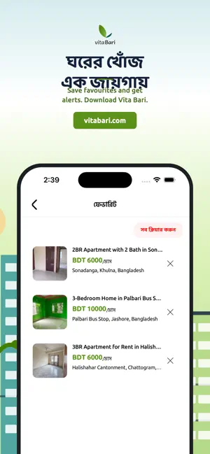 VitaBari screenshot 1