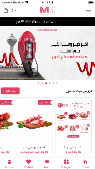 Meat&More Screenshot