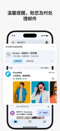 Gmail - Google 打造的电子邮件服务 screenshot 6