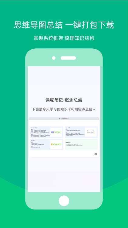 白纸编程-小白轻松学编程 screenshot-8