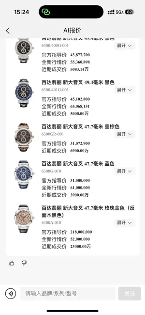 值达 screenshot 3
