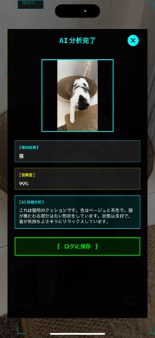 PhotoAnalyze AI Vision System のスクリーンショット